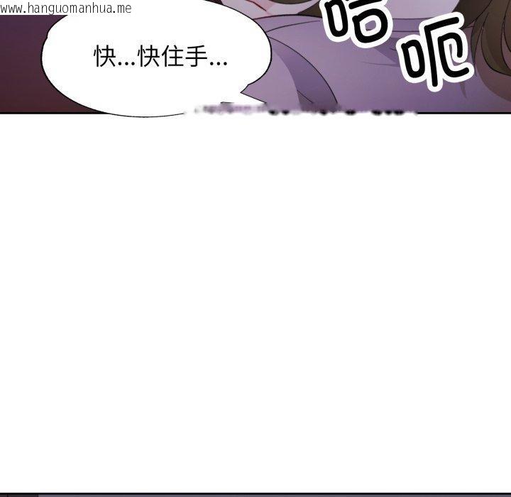 韩国漫画脱轨关系韩漫_脱轨关系-第55话在线免费阅读-韩国漫画-第23张图片