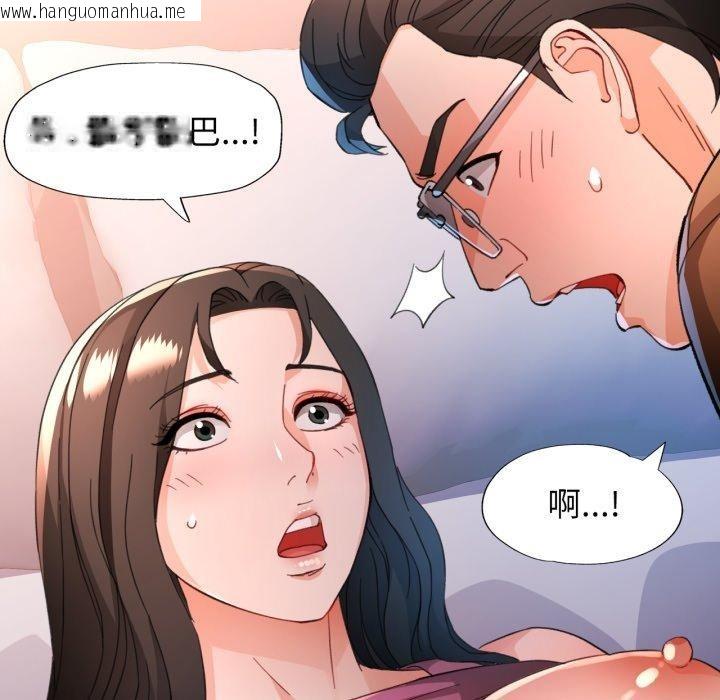 韩国漫画脱轨关系韩漫_脱轨关系-第57话在线免费阅读-韩国漫画-第78张图片