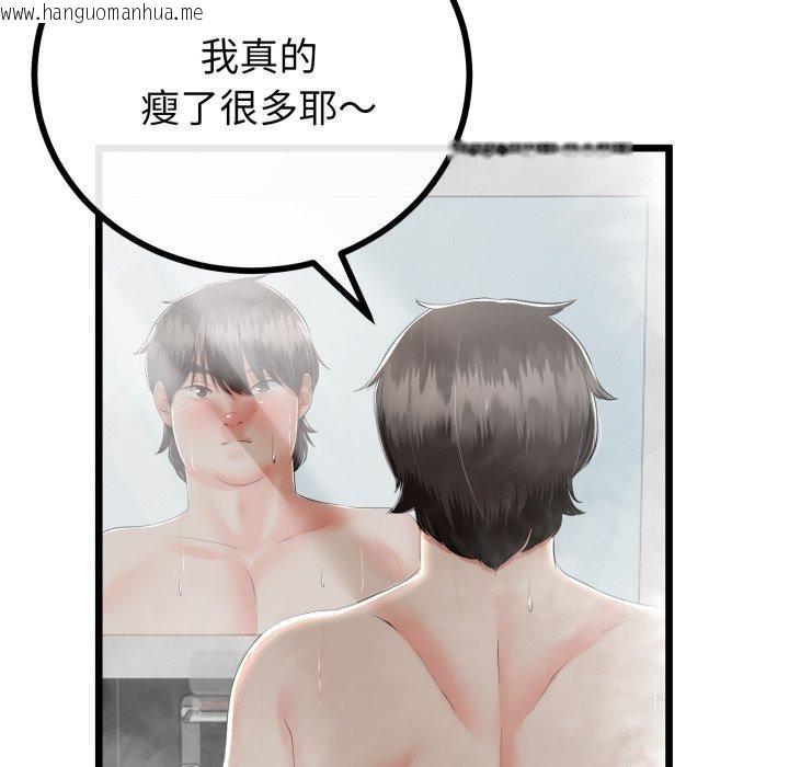 韩国漫画与初恋的意外同居韩漫_与初恋的意外同居-第17话在线免费阅读-韩国漫画-第102张图片