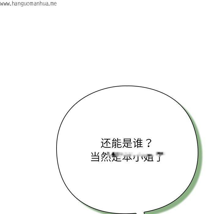韩国漫画摸鱼生存指南韩漫_摸鱼生存指南-第3话在线免费阅读-韩国漫画-第265张图片