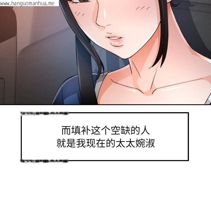 韩国漫画脱轨关系韩漫_脱轨关系-第58话在线免费阅读-韩国漫画-第20张图片