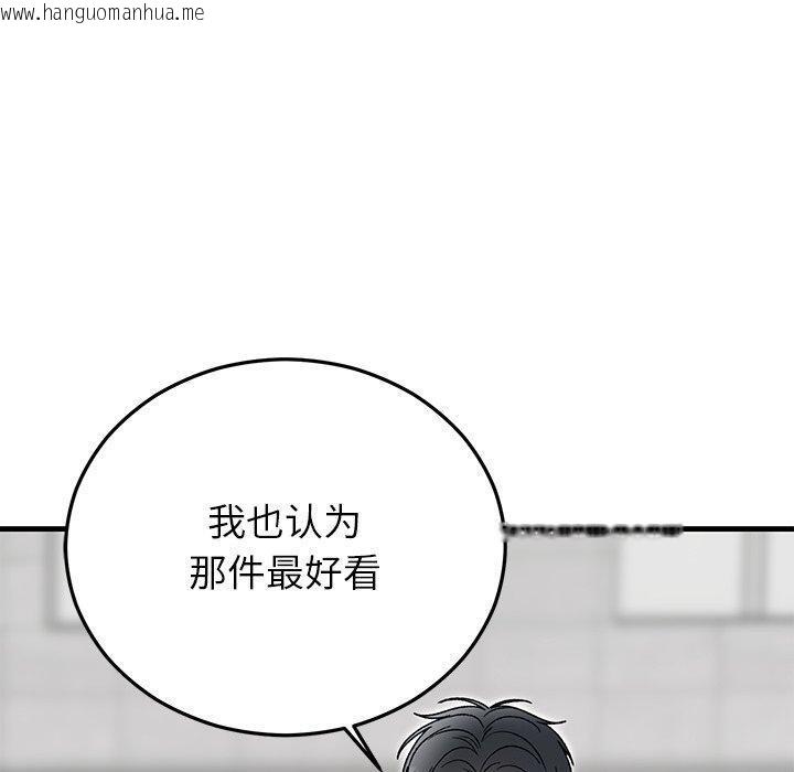 韩国漫画婚姻束缚韩漫_婚姻束缚-第35话在线免费阅读-韩国漫画-第90张图片