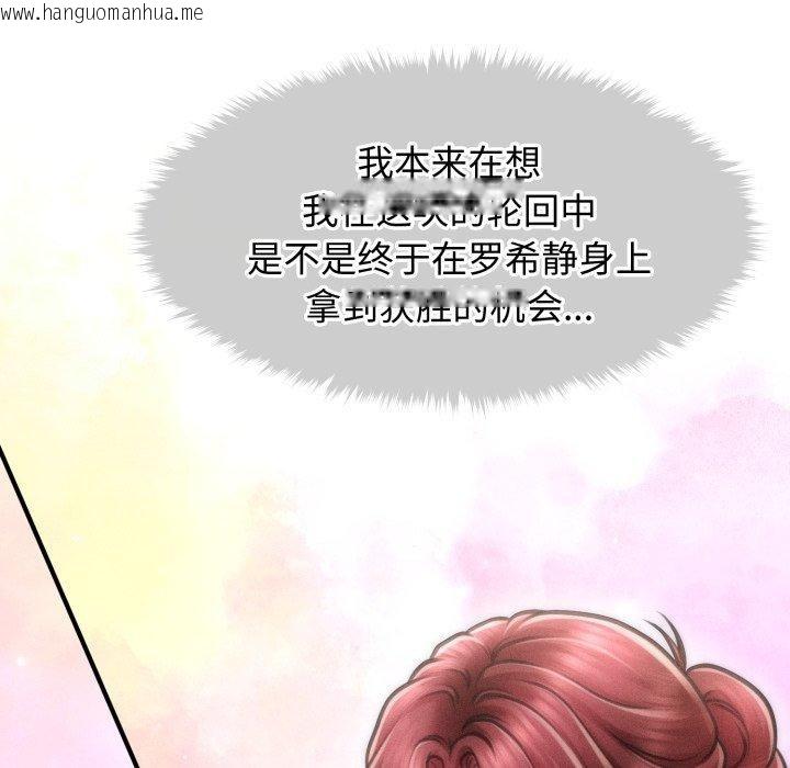 韩国漫画会长家的小儿子韩漫_会长家的小儿子-第16话在线免费阅读-韩国漫画-第55张图片