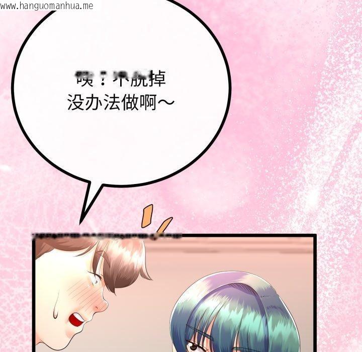 韩国漫画与初恋的意外同居韩漫_与初恋的意外同居-第18话在线免费阅读-韩国漫画-第104张图片
