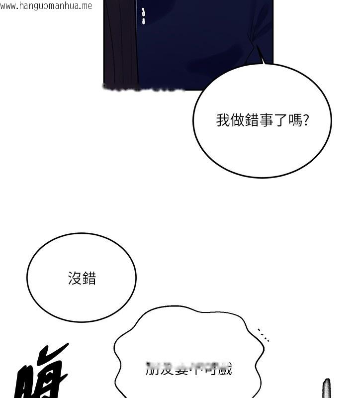 韩国漫画秘密教学韩漫_秘密教学-第270话-没看过你这么恶心的人在线免费阅读-韩国漫画-第39张图片