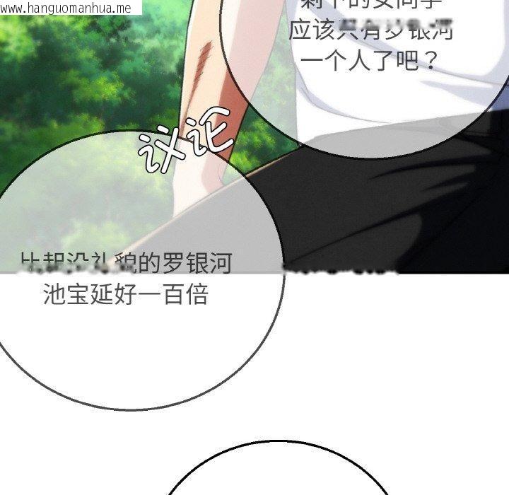 韩国漫画危险同学会韩漫_危险同学会-第72话在线免费阅读-韩国漫画-第53张图片
