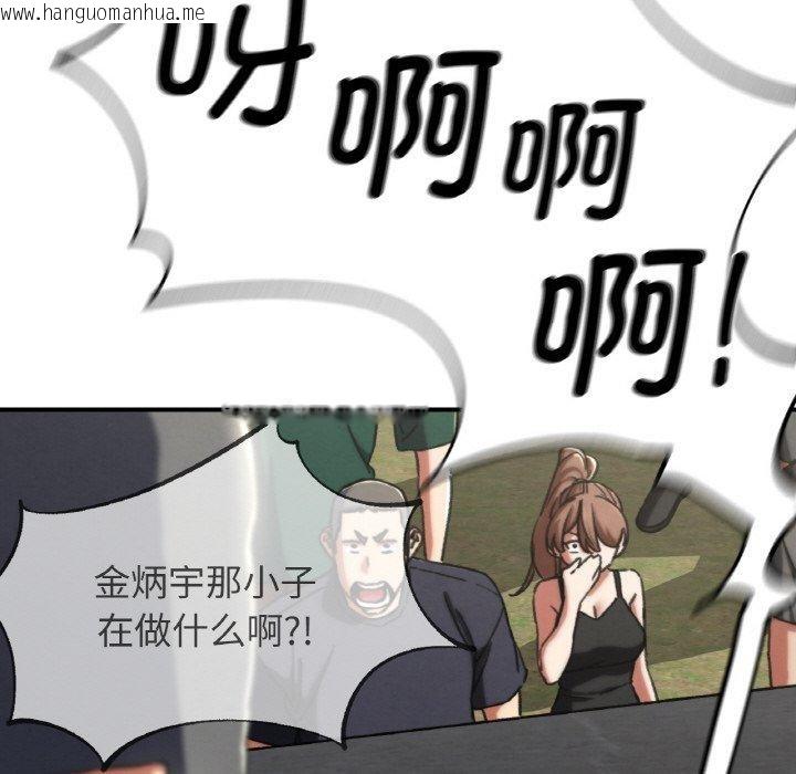韩国漫画危险同学会韩漫_危险同学会-第71话在线免费阅读-韩国漫画-第27张图片