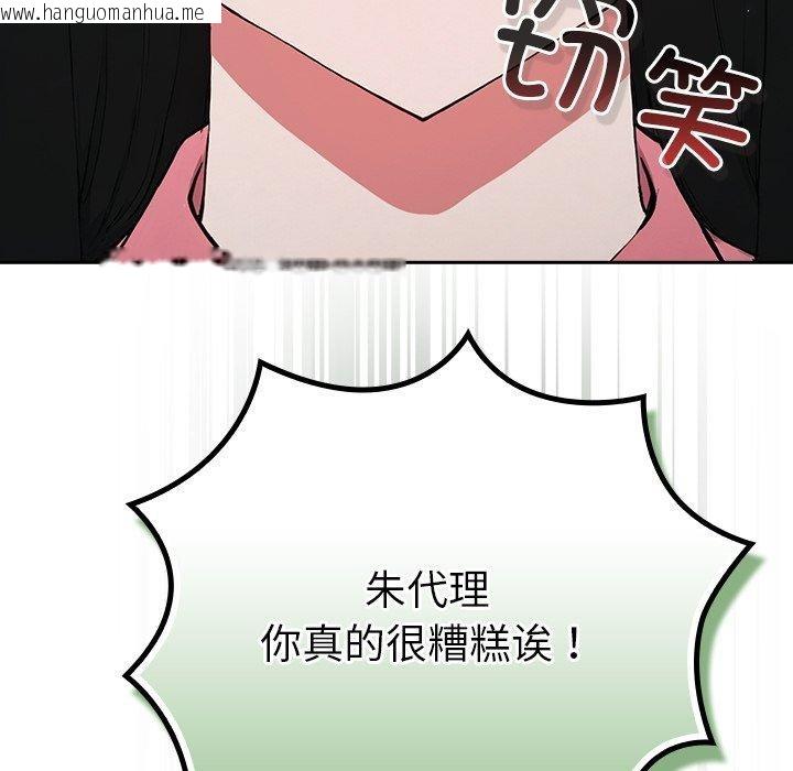 韩国漫画摸鱼生存指南韩漫_摸鱼生存指南-第4话在线免费阅读-韩国漫画-第37张图片