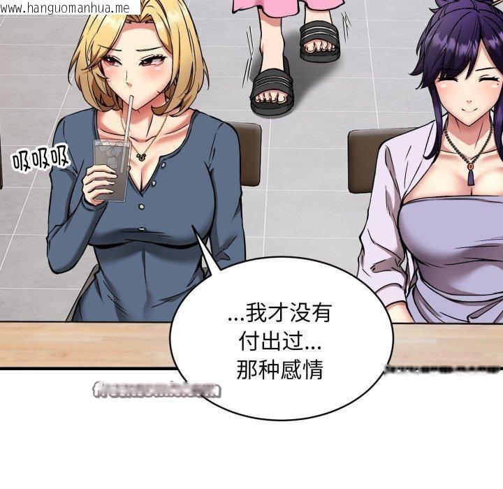 韩国漫画新都市外卖员韩漫_新都市外卖员-第49话在线免费阅读-韩国漫画-第126张图片