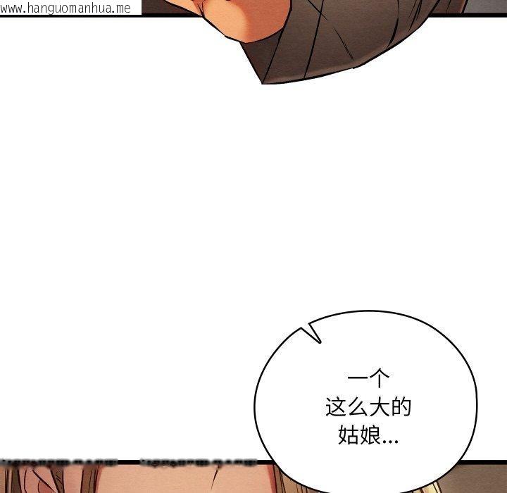 韩国漫画亲密宝鉴韩漫_亲密宝鉴-第24话在线免费阅读-韩国漫画-第82张图片