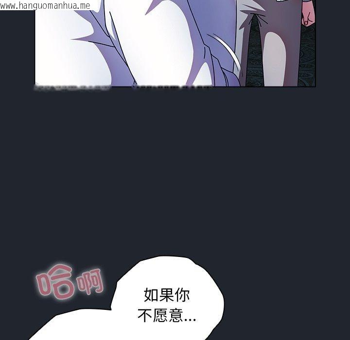 韩国漫画请弄脏我的女朋友韩漫_请弄脏我的女朋友-第7话在线免费阅读-韩国漫画-第109张图片