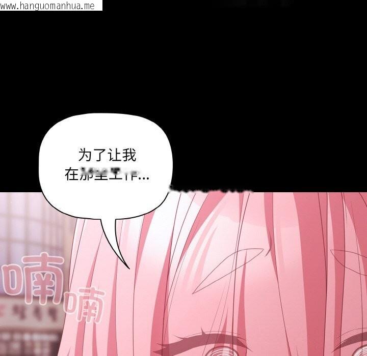 韩国漫画幸福来得太突然韩漫_幸福来得太突然-第27话在线免费阅读-韩国漫画-第180张图片