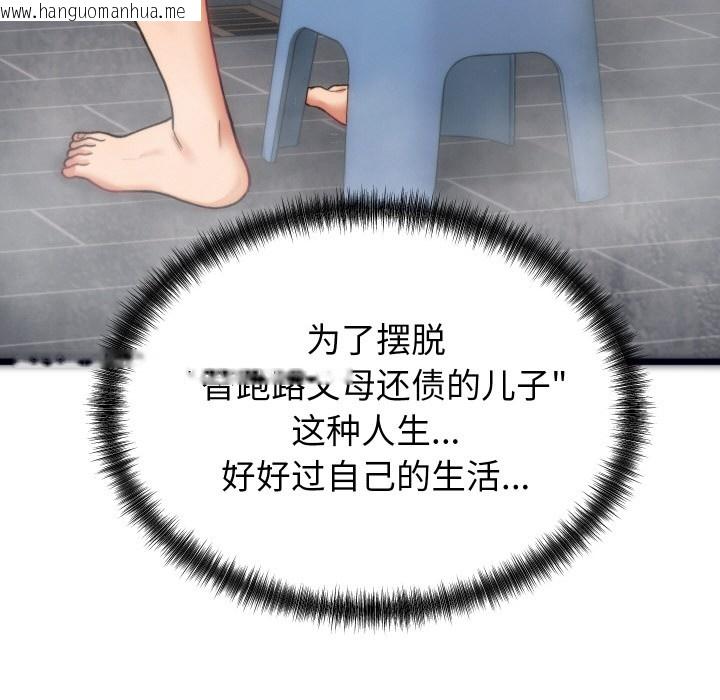 韩国漫画少爷的替身韩漫_少爷的替身-第1话在线免费阅读-韩国漫画-第107张图片