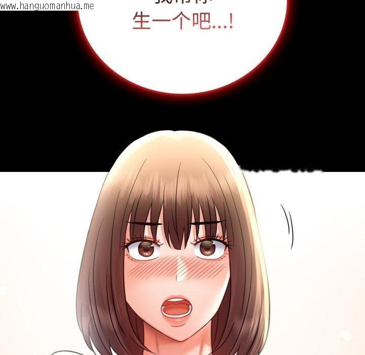 韩国漫画完美妻子的背叛/背叛的开始韩漫_完美妻子的背叛/背叛的开始-第74话在线免费阅读-韩国漫画-第53张图片