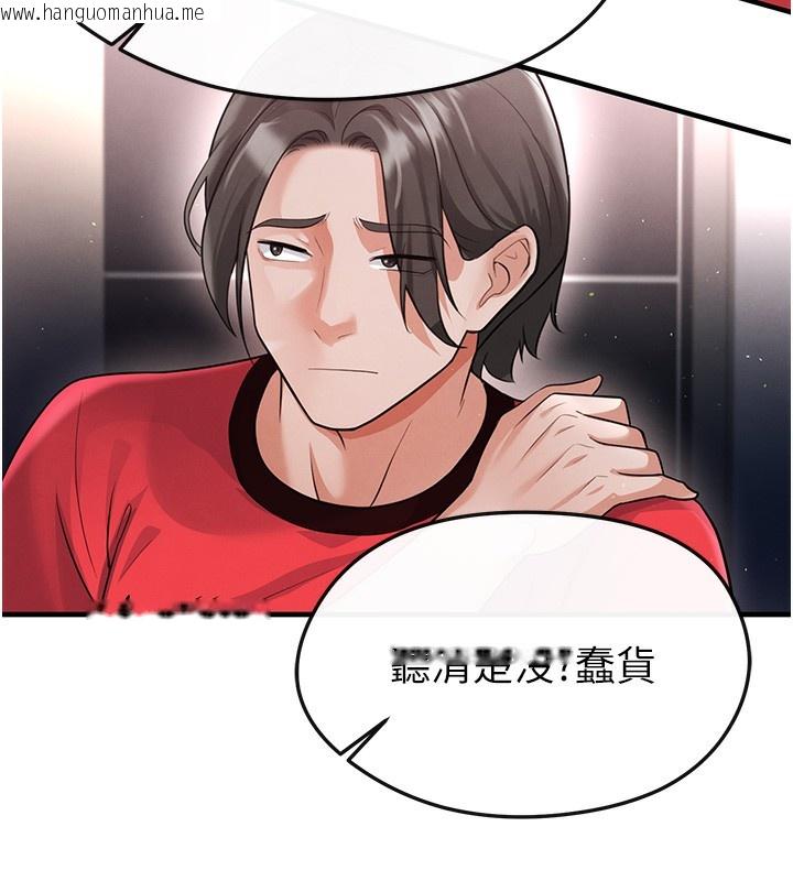 韩国漫画足球型男脱单指南韩漫_足球型男脱单指南-第17话-今天晚餐就是妳了!在线免费阅读-韩国漫画-第157张图片