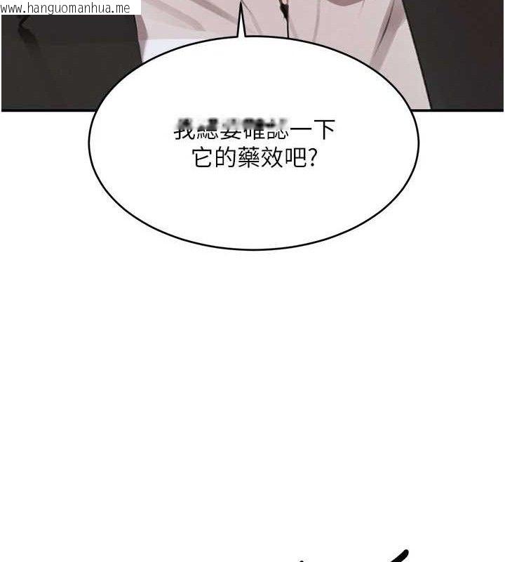 韩国漫画黑道千金韩漫_黑道千金-第34话-用催情药强迫乱交在线免费阅读-韩国漫画-第156张图片