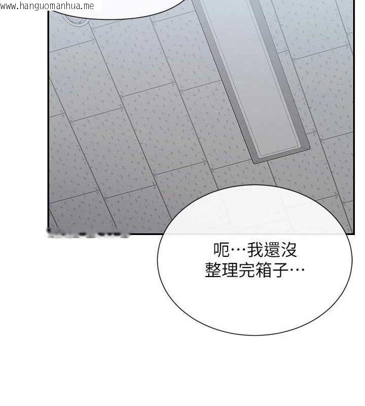 韩国漫画女神都在看这些?韩漫_女神都在看这些?-第39话-难道涵英喜欢我?在线免费阅读-韩国漫画-第61张图片