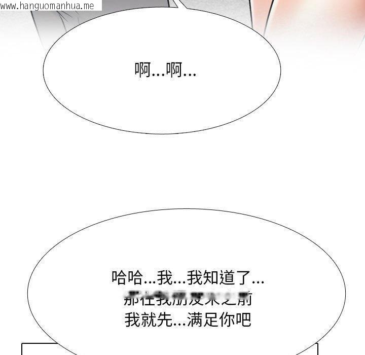 韩国漫画同事换换爱韩漫_同事换换爱-第218话在线免费阅读-韩国漫画-第110张图片