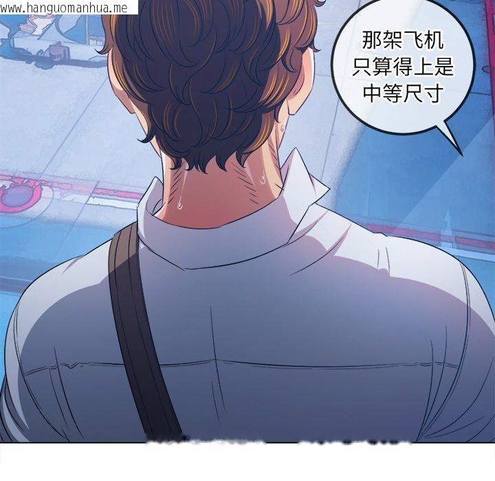 韩国漫画恶女勾勾缠/难缠小恶女韩漫_恶女勾勾缠/难缠小恶女-第255话在线免费阅读-韩国漫画-第156张图片