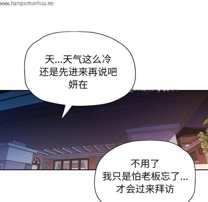 韩国漫画脱轨关系韩漫_脱轨关系-第58话在线免费阅读-韩国漫画-第43张图片