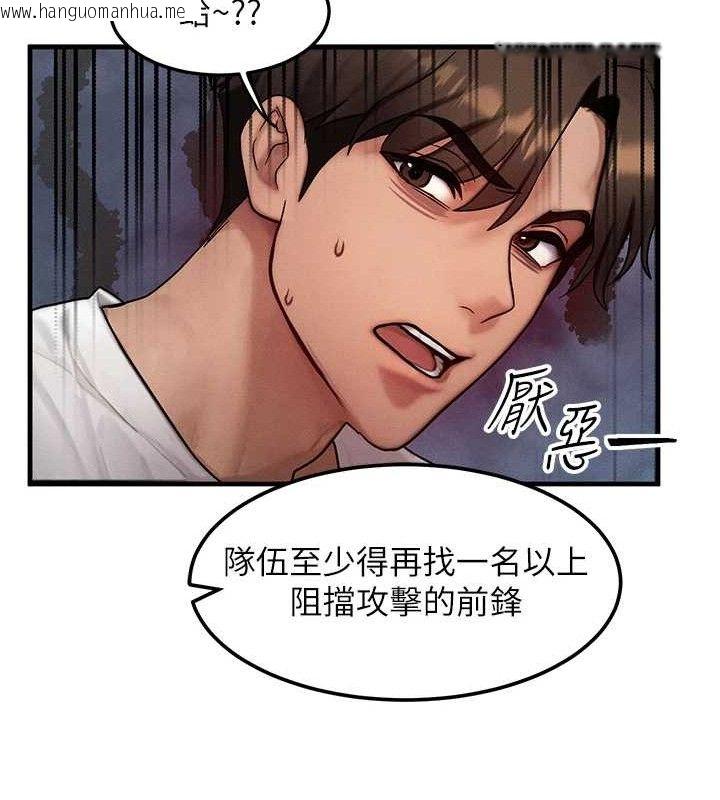 韩国漫画等价交换人生韩漫_等价交换人生-第14话-猎人协会美女干部在线免费阅读-韩国漫画-第107张图片
