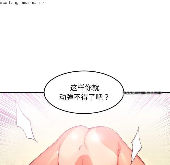 韩国漫画她的直播间韩漫_她的直播间-第14话在线免费阅读-韩国漫画-第32张图片