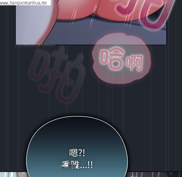 韩国漫画请弄脏我的女朋友韩漫_请弄脏我的女朋友-第8话在线免费阅读-韩国漫画-第94张图片