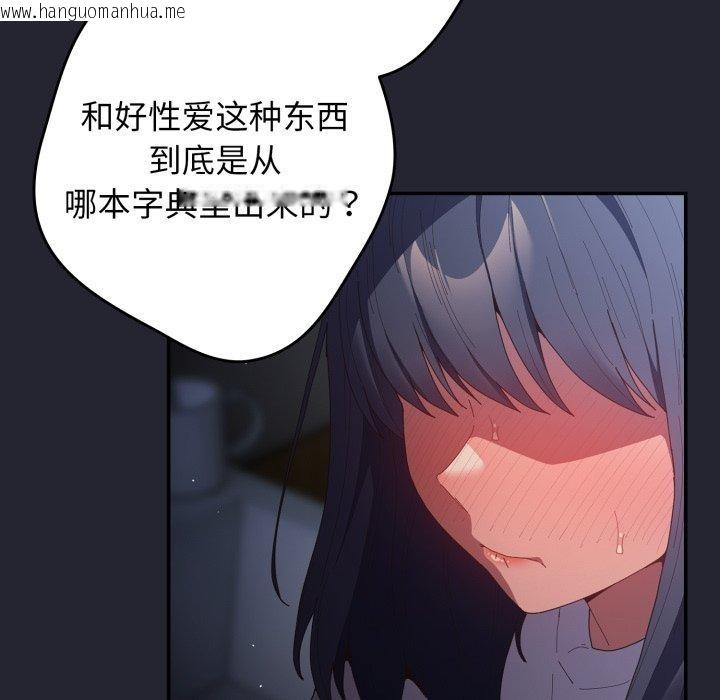 韩国漫画游戏不能这样玩/游戏规则我来定韩漫_游戏不能这样玩/游戏规则我来定-第105话在线免费阅读-韩国漫画-第11张图片