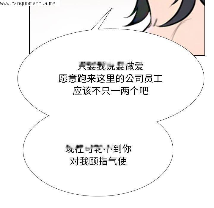 韩国漫画同事换换爱韩漫_同事换换爱-第218话在线免费阅读-韩国漫画-第104张图片