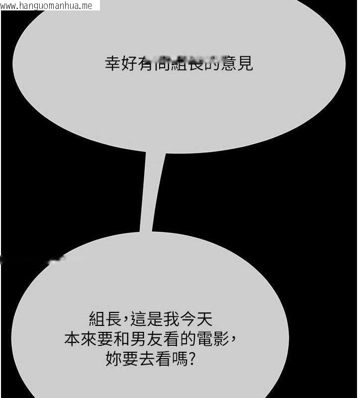 韩国漫画复仇母女丼韩漫_复仇母女丼-第108话-难以捉摸的年轻鲜肉在线免费阅读-韩国漫画-第194张图片