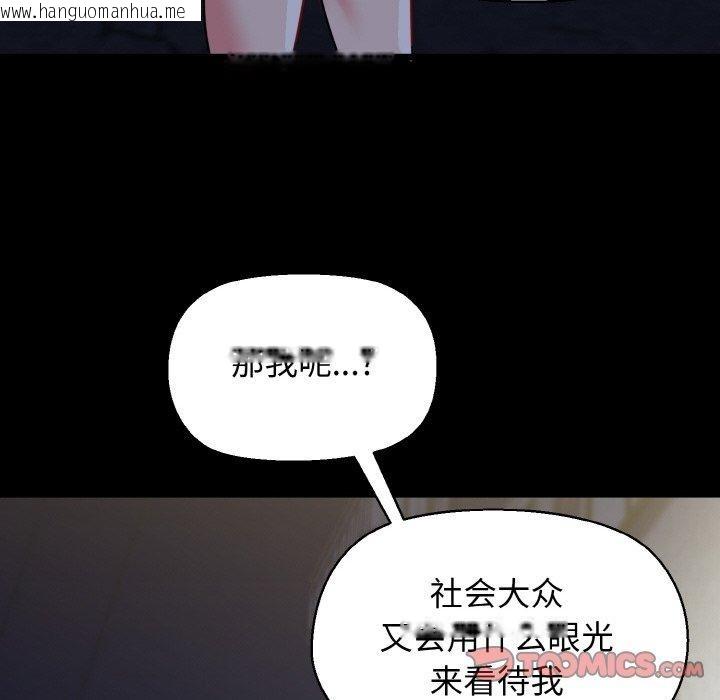 韩国漫画我的拉拉队宝贝韩漫_我的拉拉队宝贝-第45话在线免费阅读-韩国漫画-第48张图片