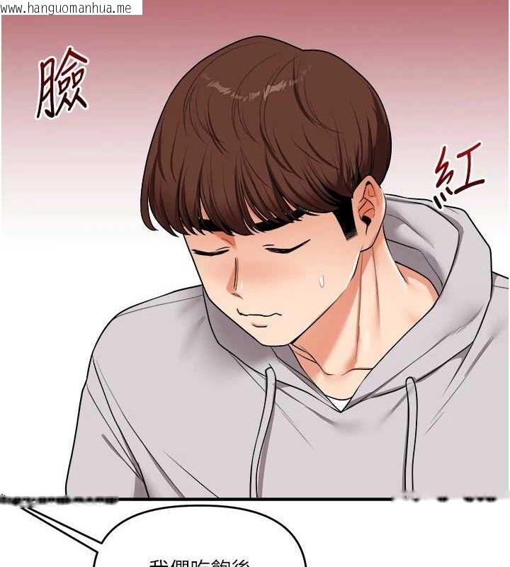 韩国漫画玩转学姐韩漫_玩转学姐-第64话-化身女传教士扭转战局!在线免费阅读-韩国漫画-第62张图片