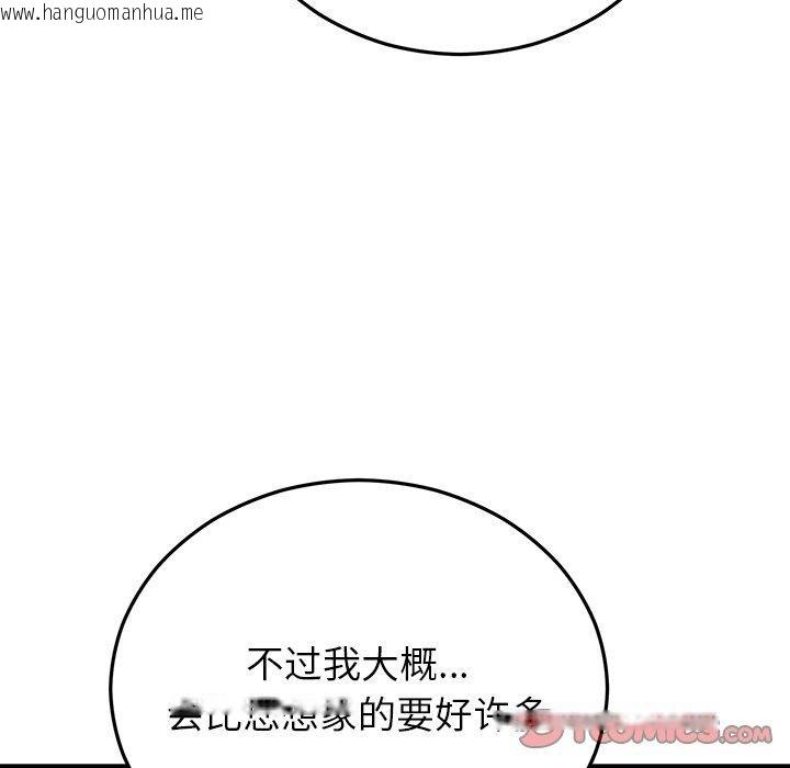 韩国漫画婚姻束缚韩漫_婚姻束缚-第36话在线免费阅读-韩国漫画-第12张图片