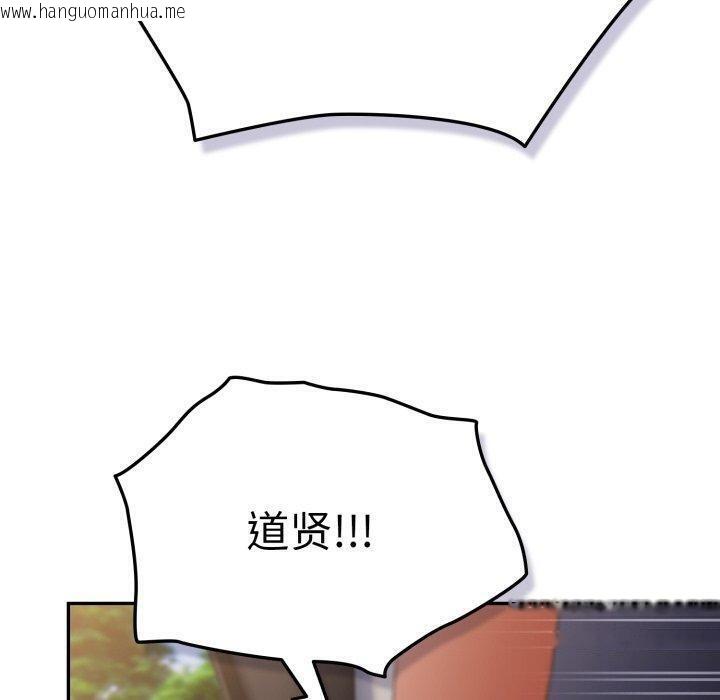 韩国漫画游戏不能这样玩/游戏规则我来定韩漫_游戏不能这样玩/游戏规则我来定-第102话在线免费阅读-韩国漫画-第130张图片