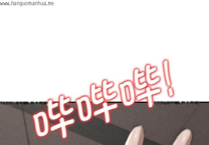 韩国漫画危险同学会韩漫_危险同学会-第72话在线免费阅读-韩国漫画-第2张图片