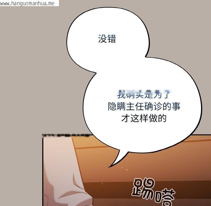 韩国漫画傻瓜病毒韩漫_傻瓜病毒-第24话在线免费阅读-韩国漫画-第161张图片