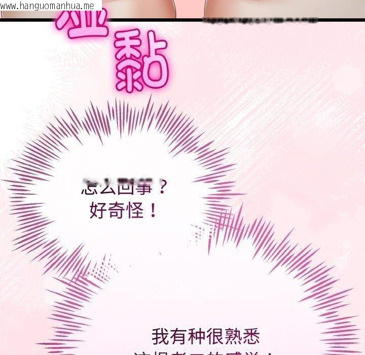 韩国漫画与初恋的意外同居韩漫_与初恋的意外同居-第20话在线免费阅读-韩国漫画-第110张图片