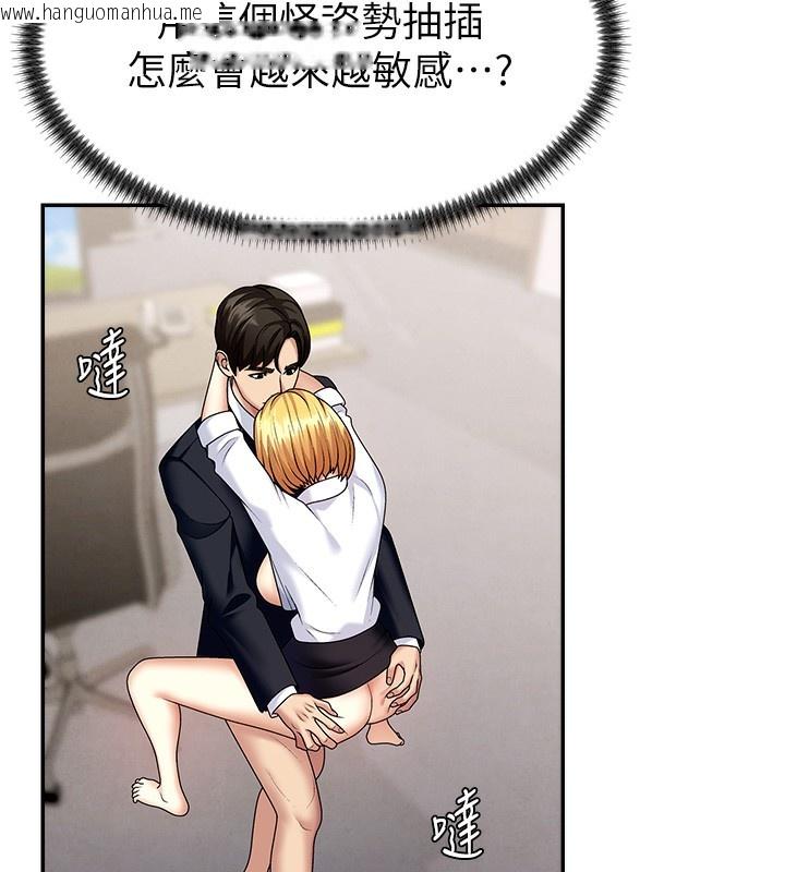 韩国漫画肉体审判韩漫_肉体审判-第7话-以内射换取奴隶在线免费阅读-韩国漫画-第75张图片