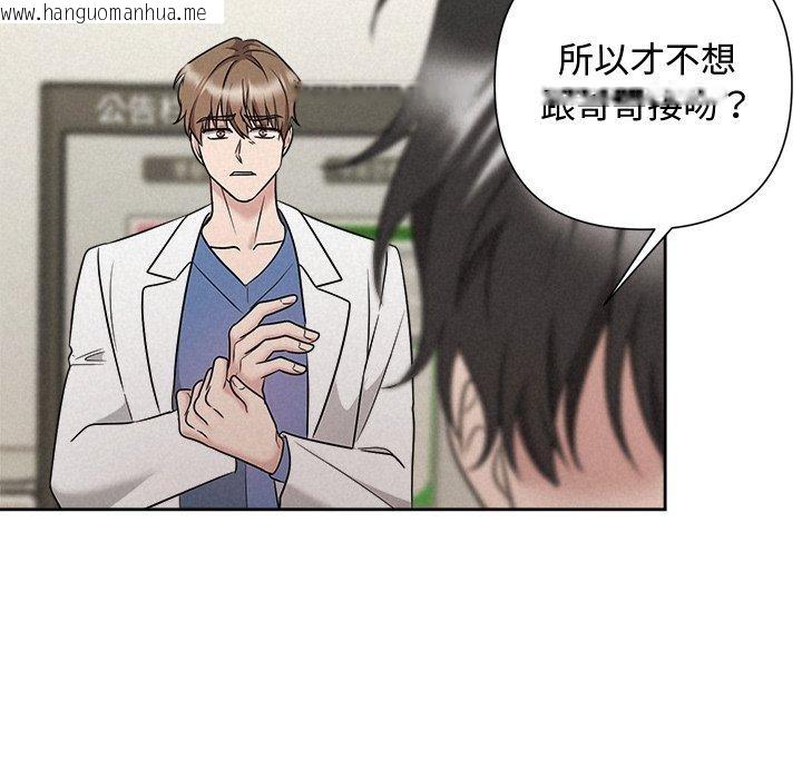 韩国漫画被吞噬的夜韩漫_被吞噬的夜-第37话在线免费阅读-韩国漫画-第85张图片