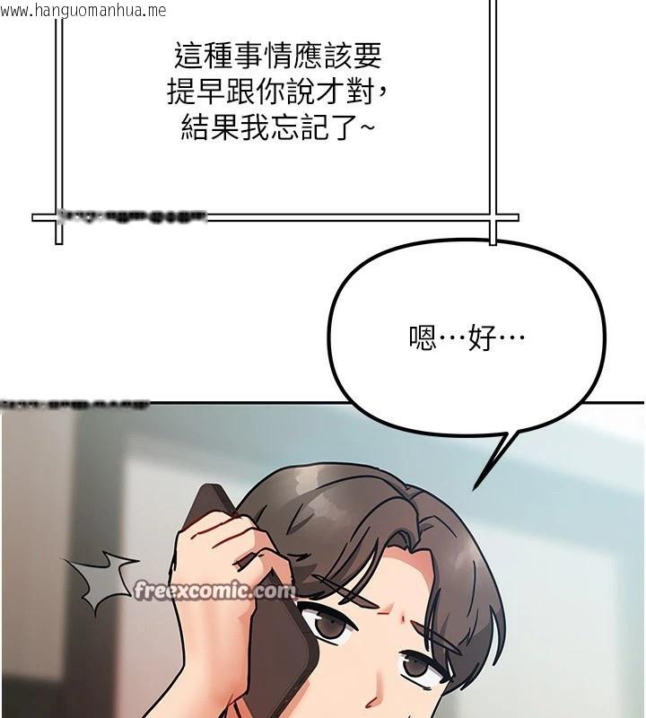 韩国漫画我家的女房客韩漫_我家的女房客-第1话-与性感女房客互相取暖在线免费阅读-韩国漫画-第154张图片