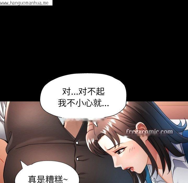 韩国漫画可以爱你吗韩漫_可以爱你吗-第55话在线免费阅读-韩国漫画-第98张图片