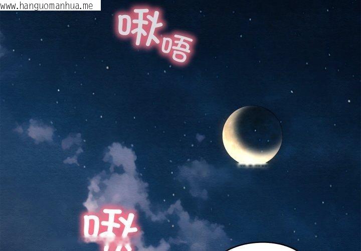 韩国漫画亲密宝鉴韩漫_亲密宝鉴-第24话在线免费阅读-韩国漫画-第2张图片