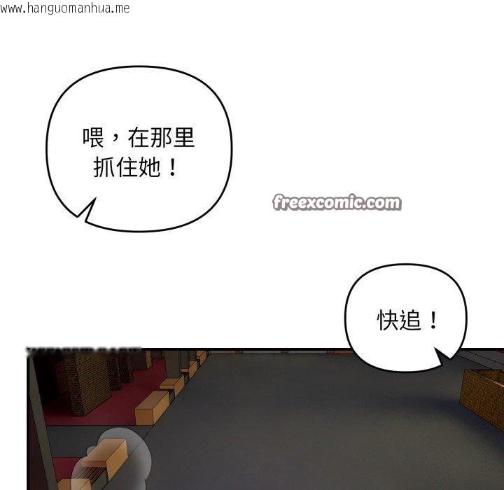 韩国漫画邻居跑路中韩漫_邻居跑路中-第45话在线免费阅读-韩国漫画-第112张图片