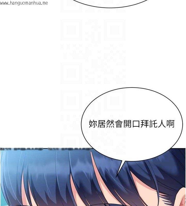 韩国漫画Set-up!排球少女韩漫_Set-up!排球少女-第48话-令人垂涎的美魔女教练在线免费阅读-韩国漫画-第143张图片