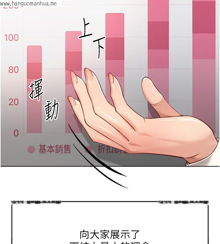 韩国漫画鲁蛇社畜的金手指韩漫_鲁蛇社畜的金手指-第23话-妳能给我什么好处?在线免费阅读-韩国漫画-第6张图片