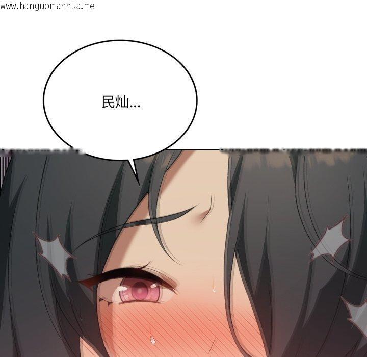 韩国漫画我靠升级逆袭成为大师韩漫_我靠升级逆袭成为大师-第46话在线免费阅读-韩国漫画-第10张图片