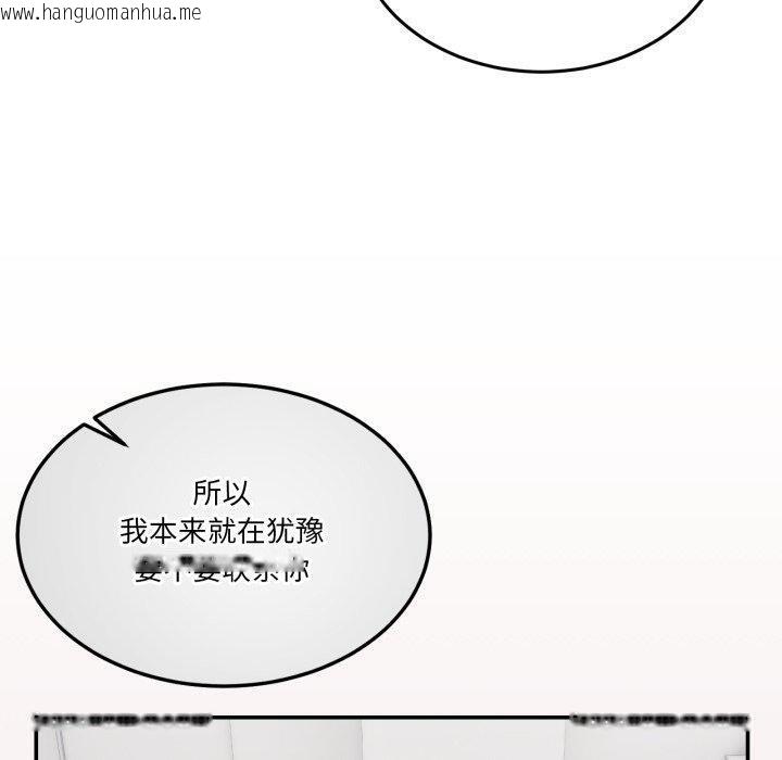 韩国漫画男人止步韩漫_男人止步-第10话在线免费阅读-韩国漫画-第20张图片