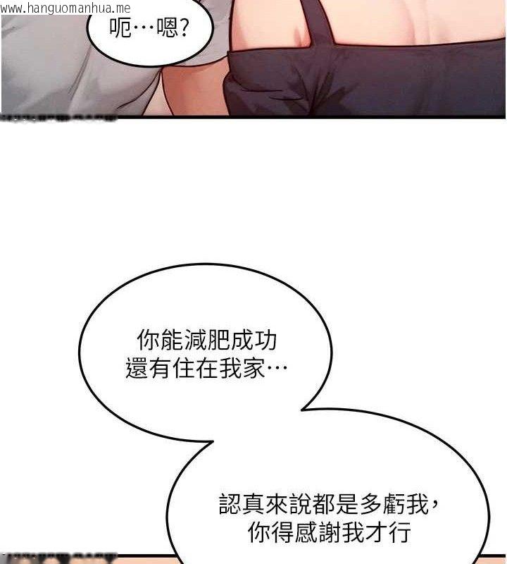 韩国漫画等价交换人生韩漫_等价交换人生-第13话-自慰被他看到了…在线免费阅读-韩国漫画-第24张图片