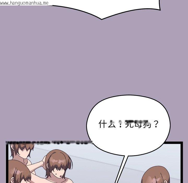 韩国漫画分身使我无限变强韩漫_分身使我无限变强-第20话在线免费阅读-韩国漫画-第54张图片