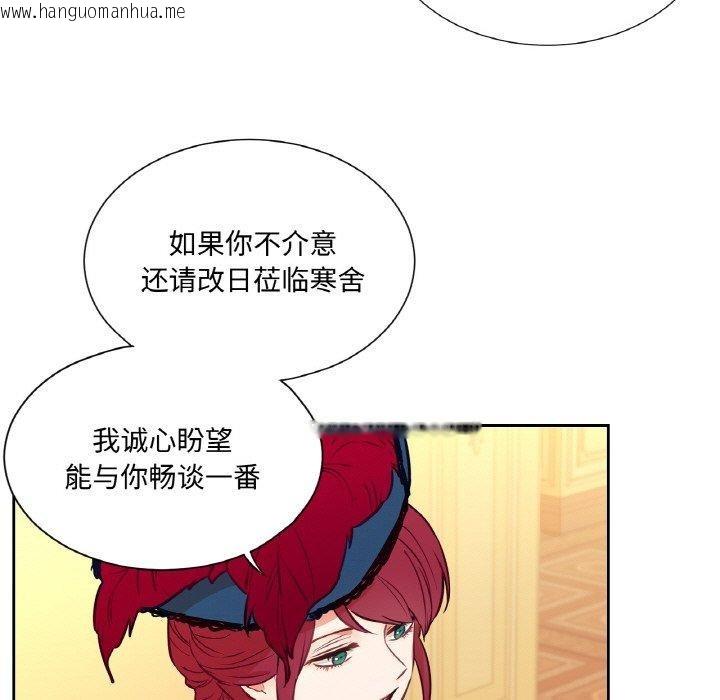 韩国漫画吉赛儿之血韩漫_吉赛儿之血-第4话在线免费阅读-韩国漫画-第51张图片